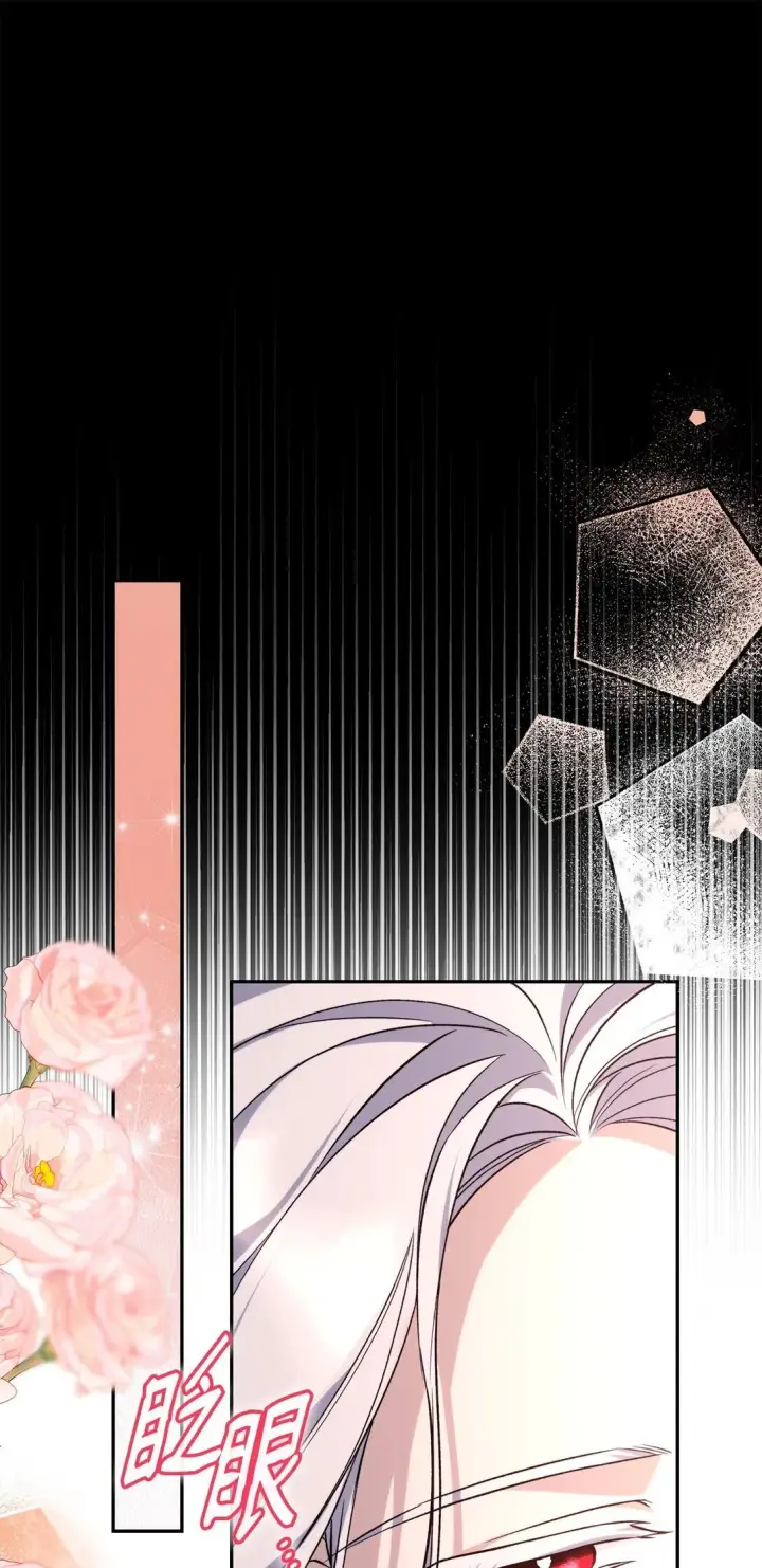 漫画《无法抵抗的，来自恶女的诱惑》68 西罗娜没死第33张图