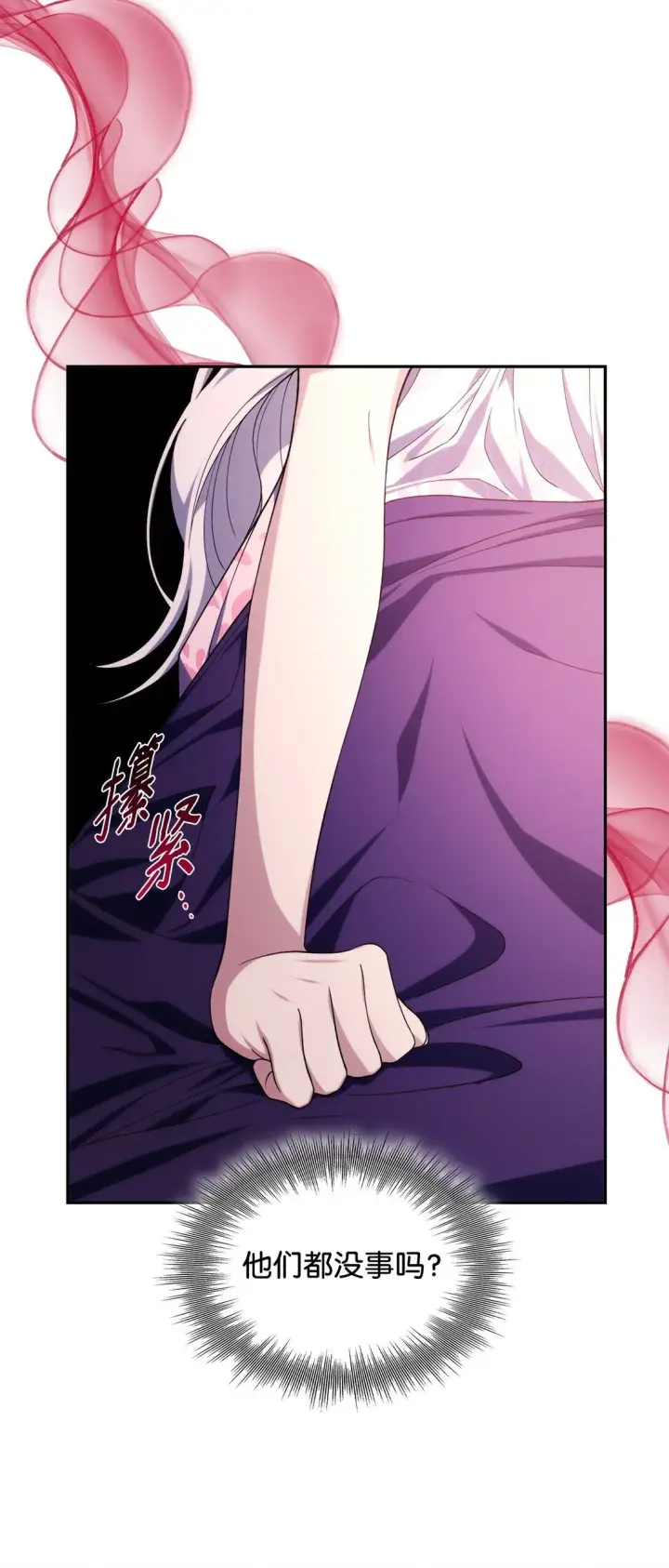 漫画《无法抵抗的，来自恶女的诱惑》68 西罗娜没死第41张图