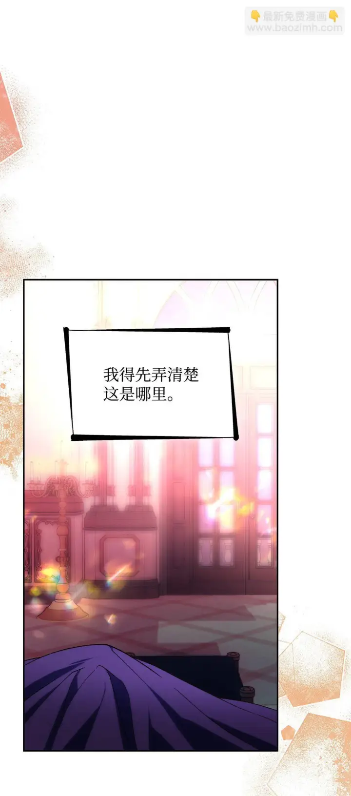 漫画《无法抵抗的，来自恶女的诱惑》68 西罗娜没死第42张图