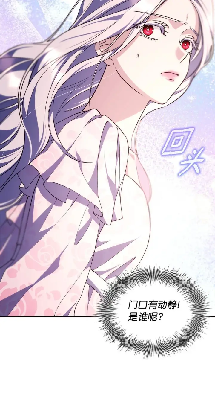漫画《无法抵抗的，来自恶女的诱惑》68 西罗娜没死第49张图