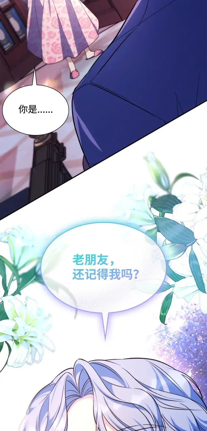漫画《无法抵抗的，来自恶女的诱惑》68 西罗娜没死第51张图