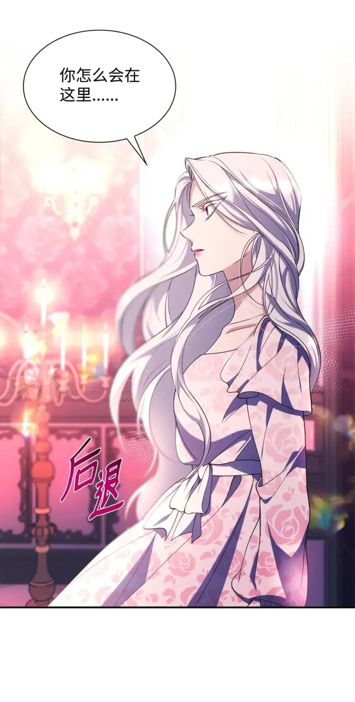 漫画《无法抵抗的，来自恶女的诱惑》68 西罗娜没死第55张图