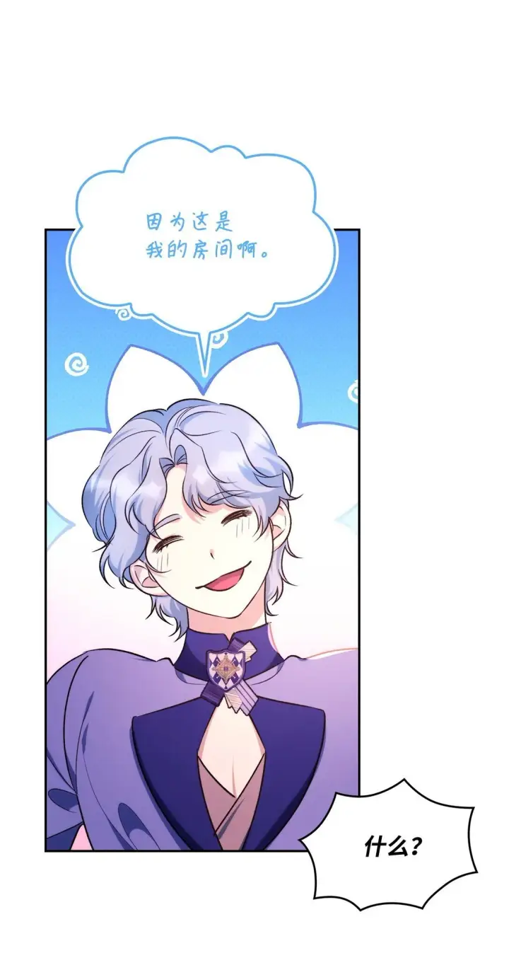 漫画《无法抵抗的，来自恶女的诱惑》68 西罗娜没死第56张图
