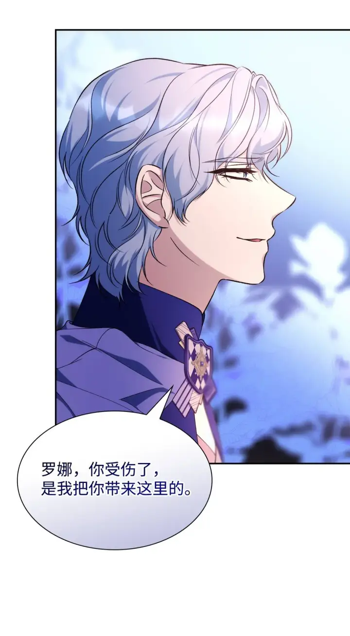 漫画《无法抵抗的，来自恶女的诱惑》68 西罗娜没死第57张图