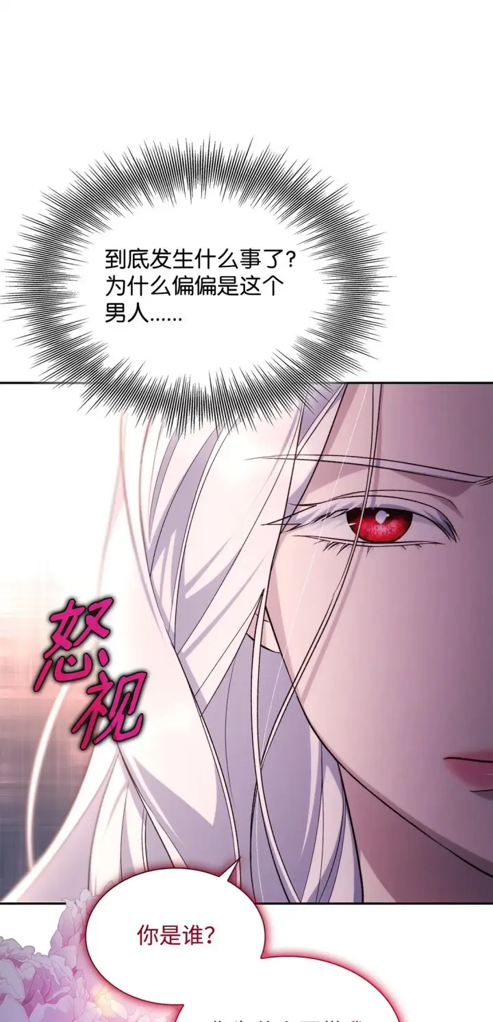 漫画《无法抵抗的，来自恶女的诱惑》68 西罗娜没死第59张图