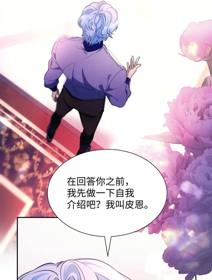 漫画《无法抵抗的，来自恶女的诱惑》68 西罗娜没死第61张图