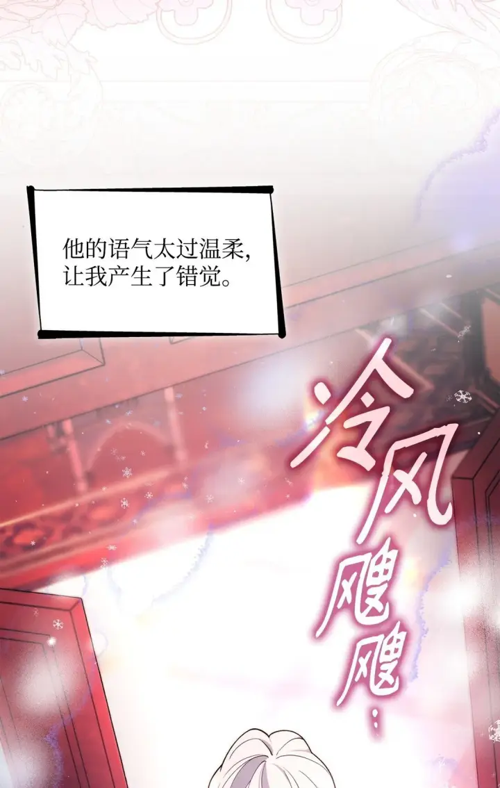 漫画《无法抵抗的，来自恶女的诱惑》68 西罗娜没死第65张图
