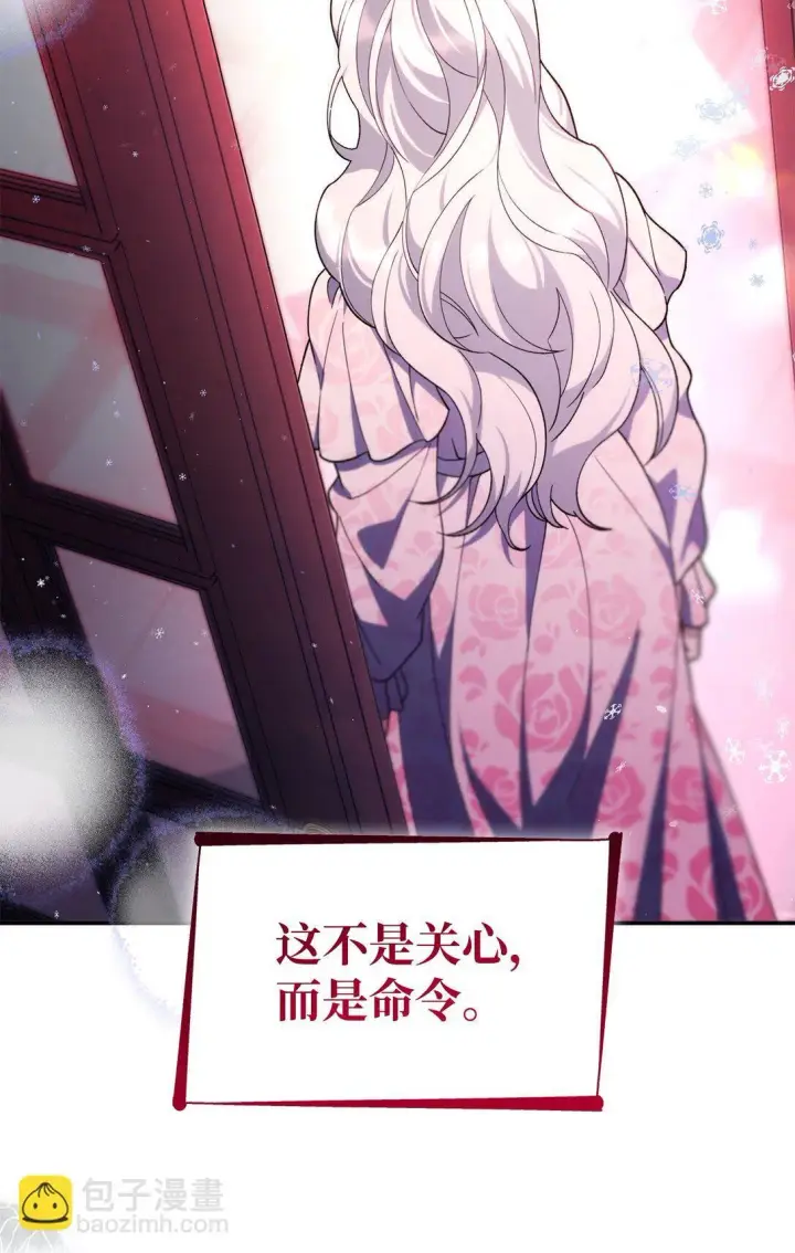 漫画《无法抵抗的，来自恶女的诱惑》68 西罗娜没死第66张图