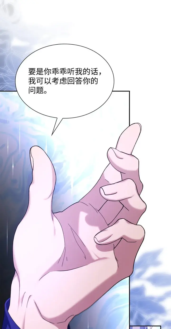 漫画《无法抵抗的，来自恶女的诱惑》68 西罗娜没死第67张图