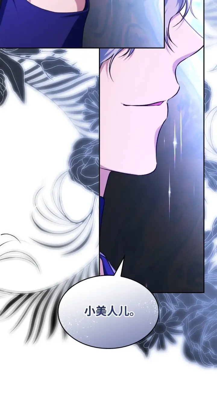 漫画《无法抵抗的，来自恶女的诱惑》68 西罗娜没死第68张图