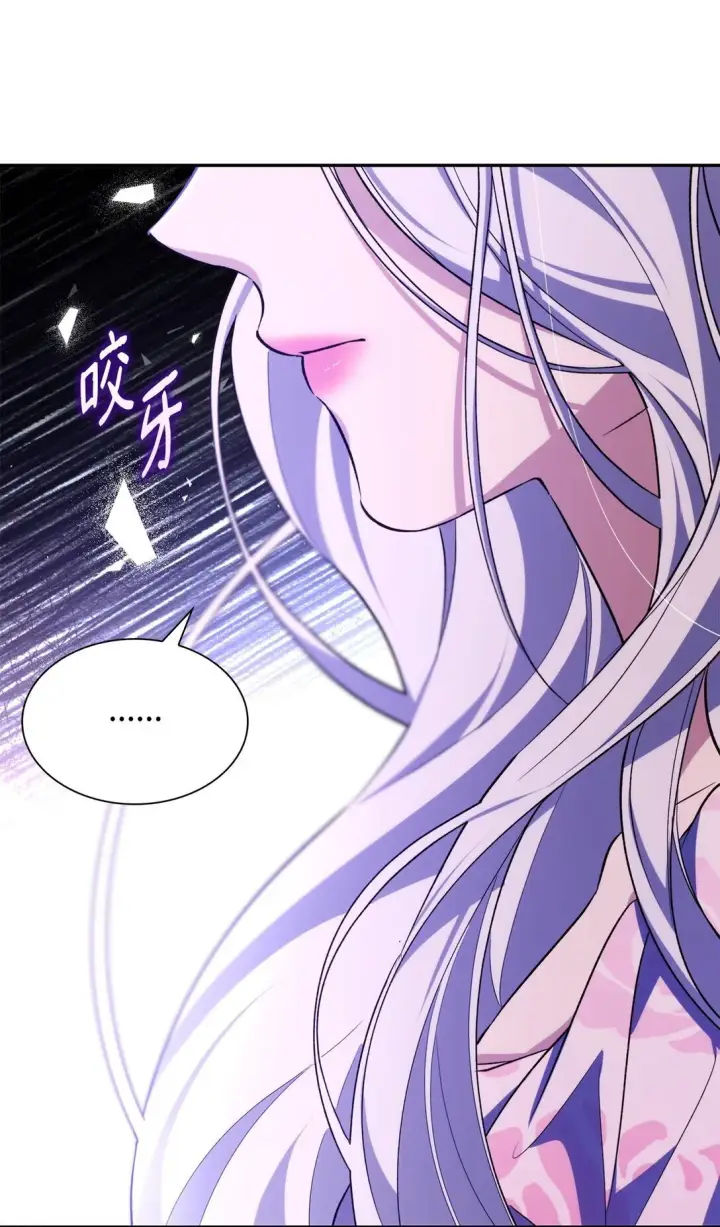漫画《无法抵抗的，来自恶女的诱惑》68 西罗娜没死第69张图