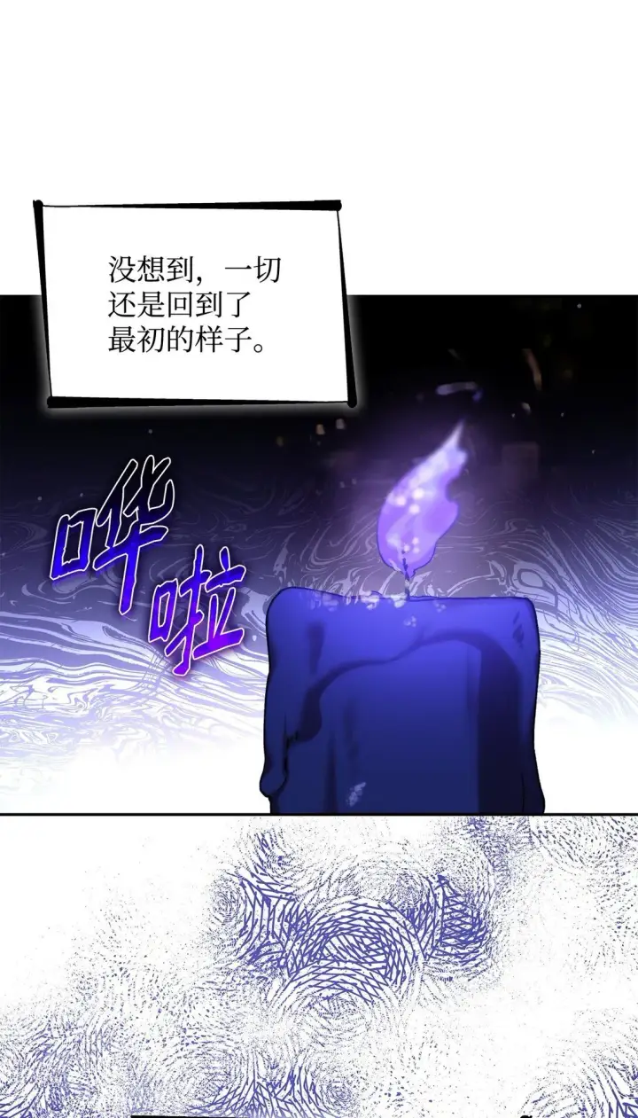 漫画《无法抵抗的，来自恶女的诱惑》68 西罗娜没死第7张图