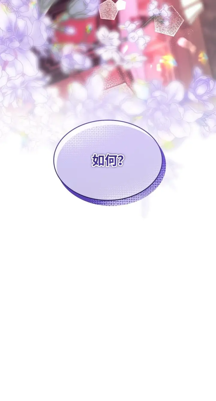 漫画《无法抵抗的，来自恶女的诱惑》68 西罗娜没死第73张图