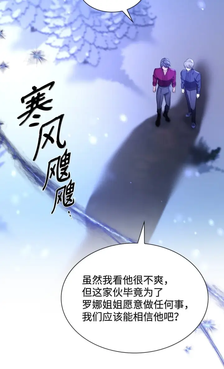 漫画《无法抵抗的，来自恶女的诱惑》74 父亲的家族第34张图