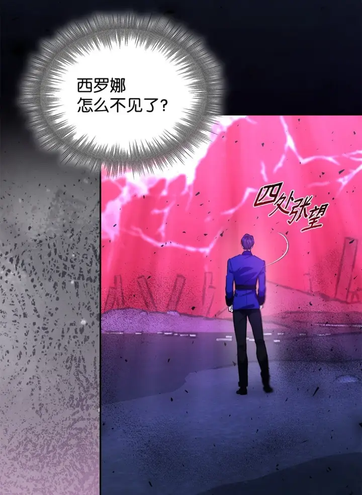 漫画《无法抵抗的，来自恶女的诱惑》81 我的奇迹第44张图
