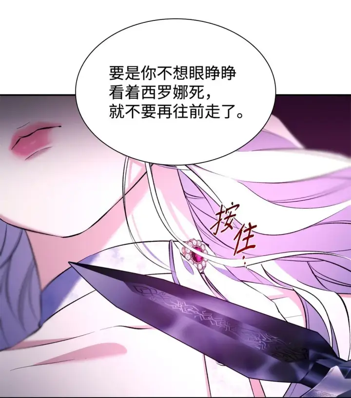 漫画《无法抵抗的，来自恶女的诱惑》81 我的奇迹第49张图