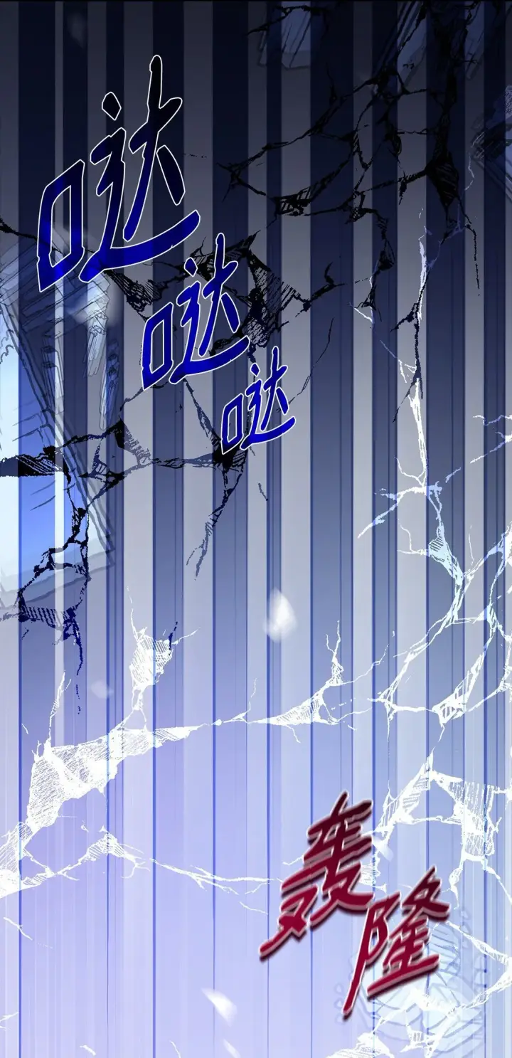 漫画《无法抵抗的，来自恶女的诱惑》82 魔法阵崩塌第34张图