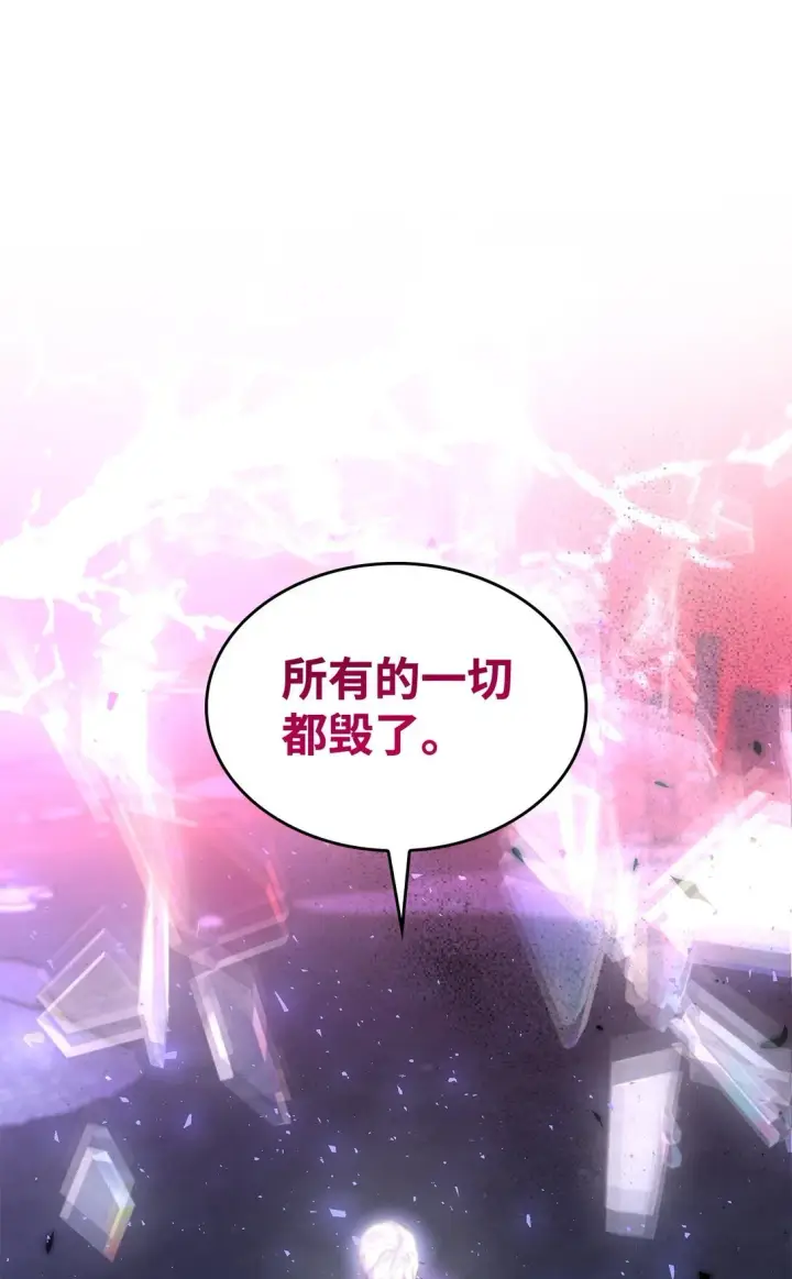 漫画《无法抵抗的，来自恶女的诱惑》82 魔法阵崩塌第56张图