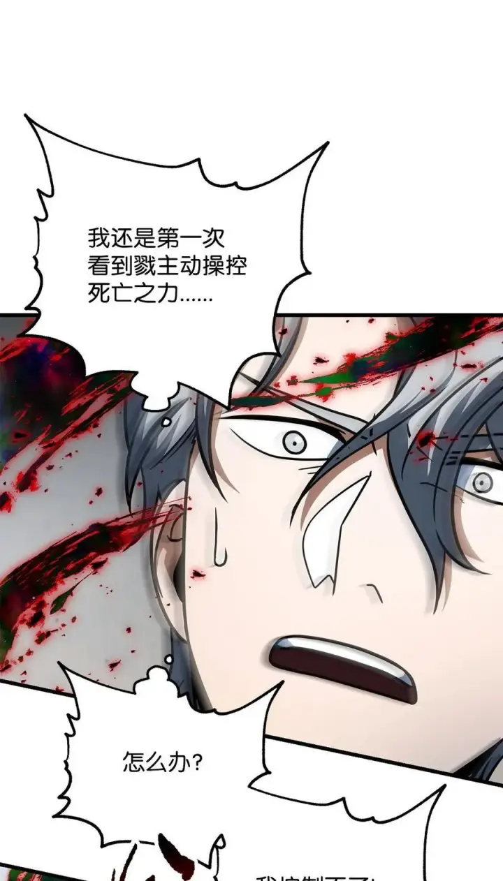 漫画《无法升级的玩家》142 父子重逢第15张图