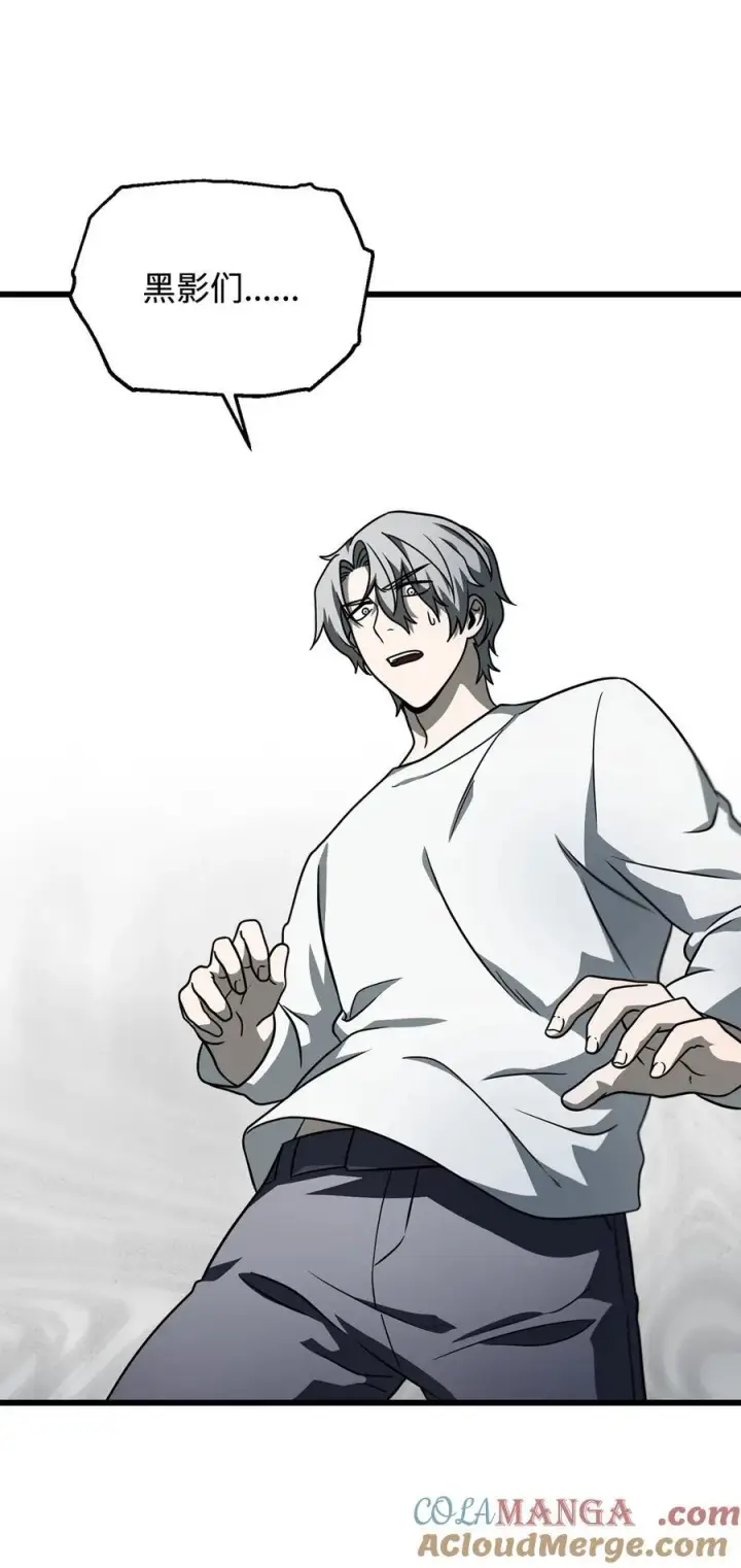 漫画《无法升级的玩家》143 最终奖励第19张图