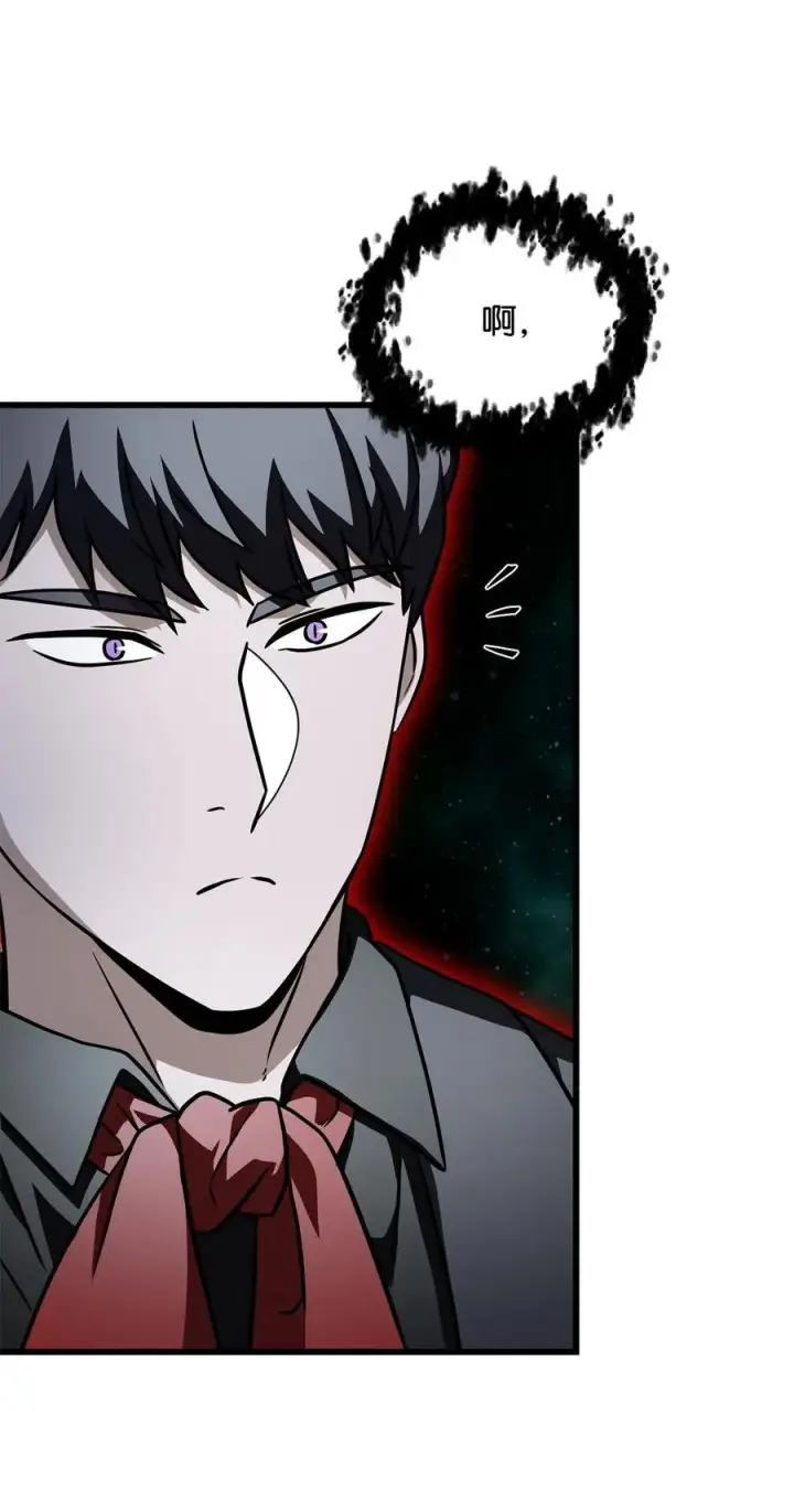 漫画《无法升级的玩家》143 最终奖励第57张图