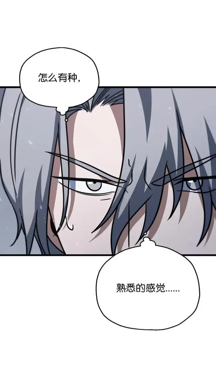 漫画《无法升级的玩家》146 来龙去脉第66张图