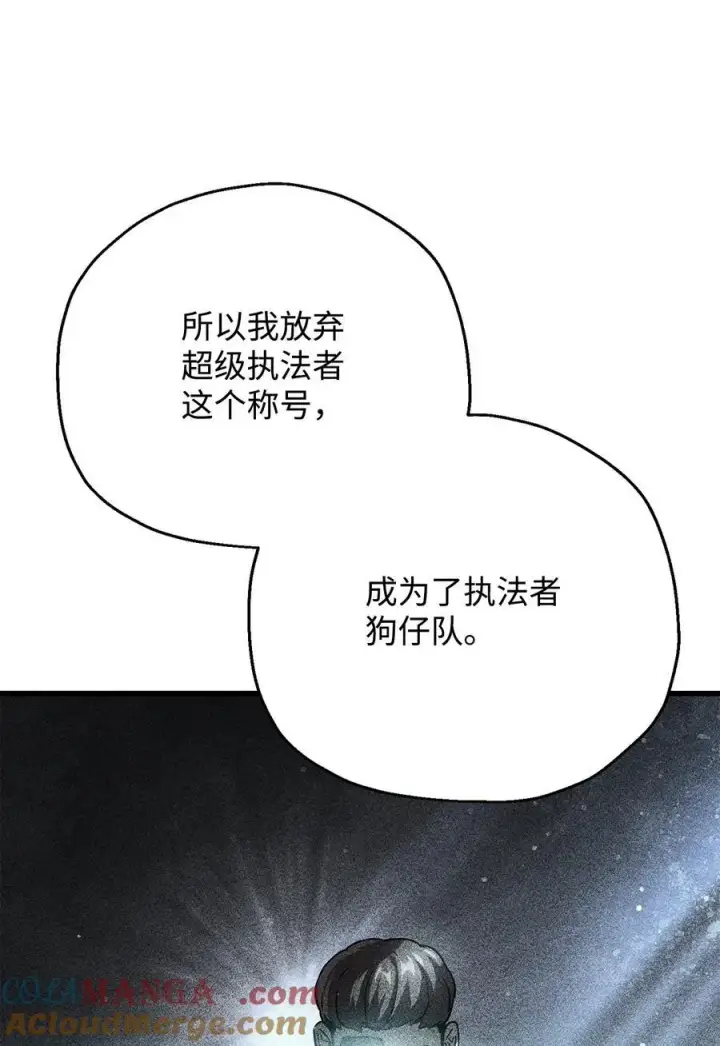 漫画《无法升级的玩家》149 失败品第37张图
