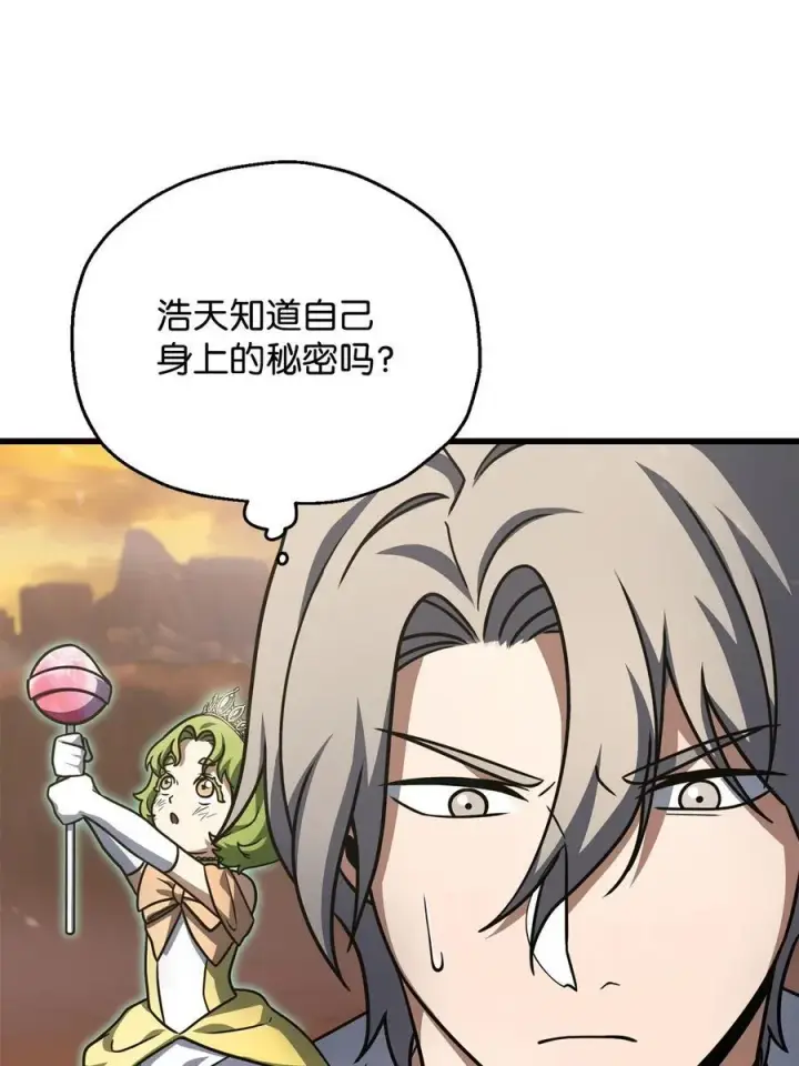 漫画《无法升级的玩家》149 失败品第74张图