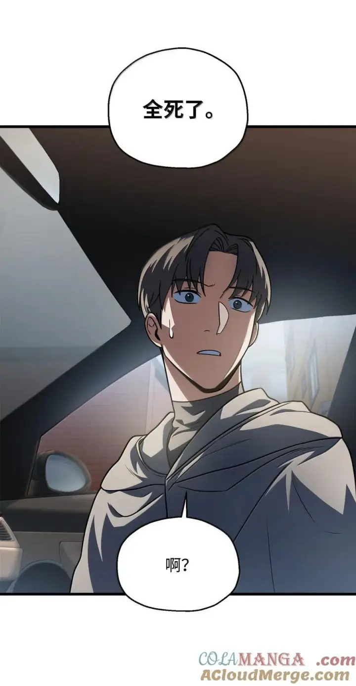 漫画《无法升级的玩家》153 神秘魔法阵第28张图