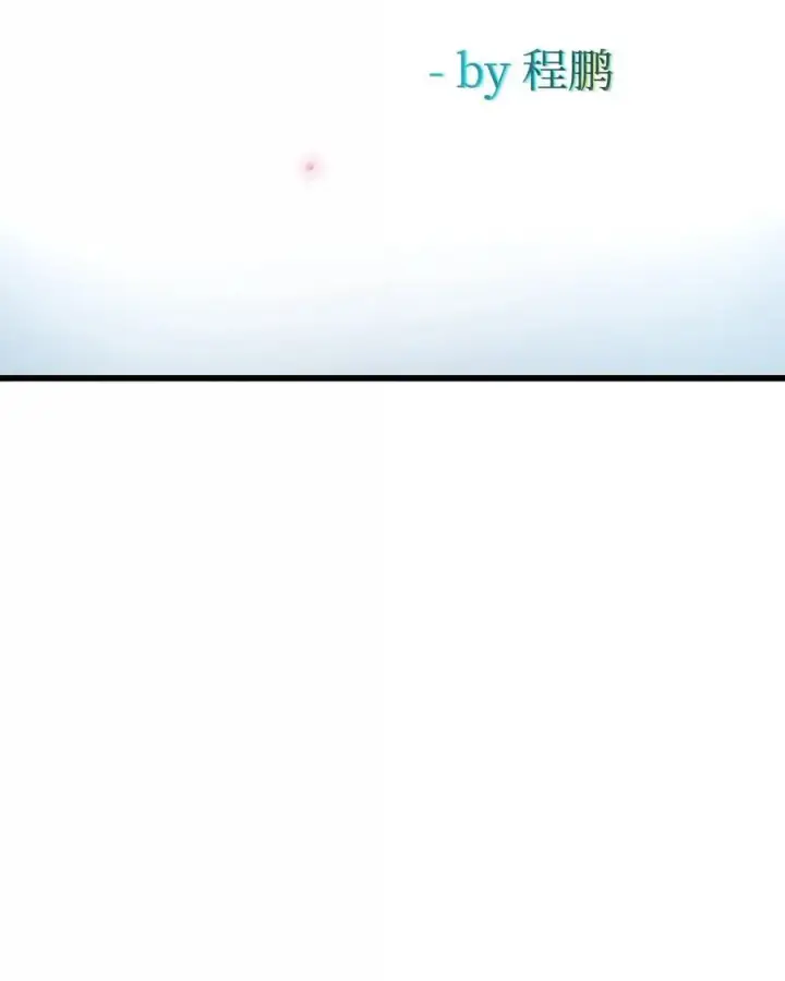 漫画《无法升级的玩家》153 神秘魔法阵第3张图