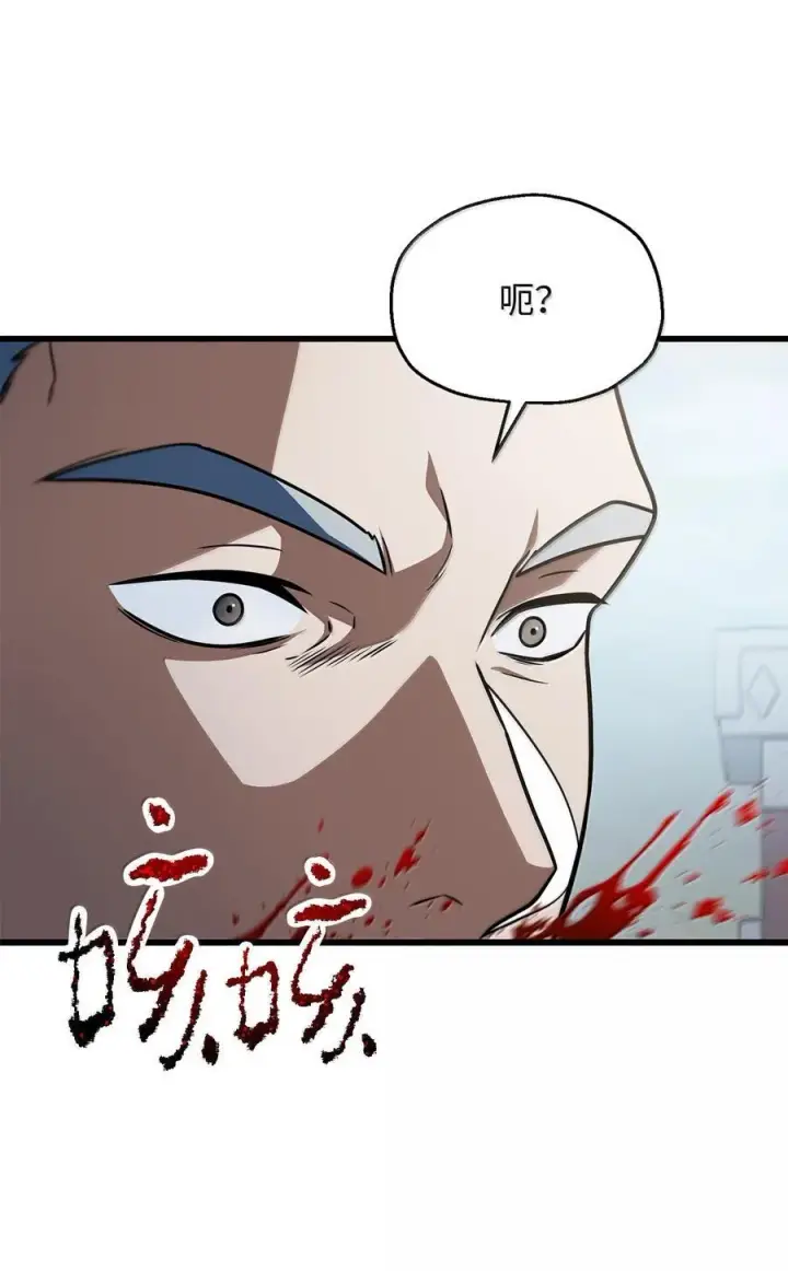 漫画《无法升级的玩家》153 神秘魔法阵第33张图