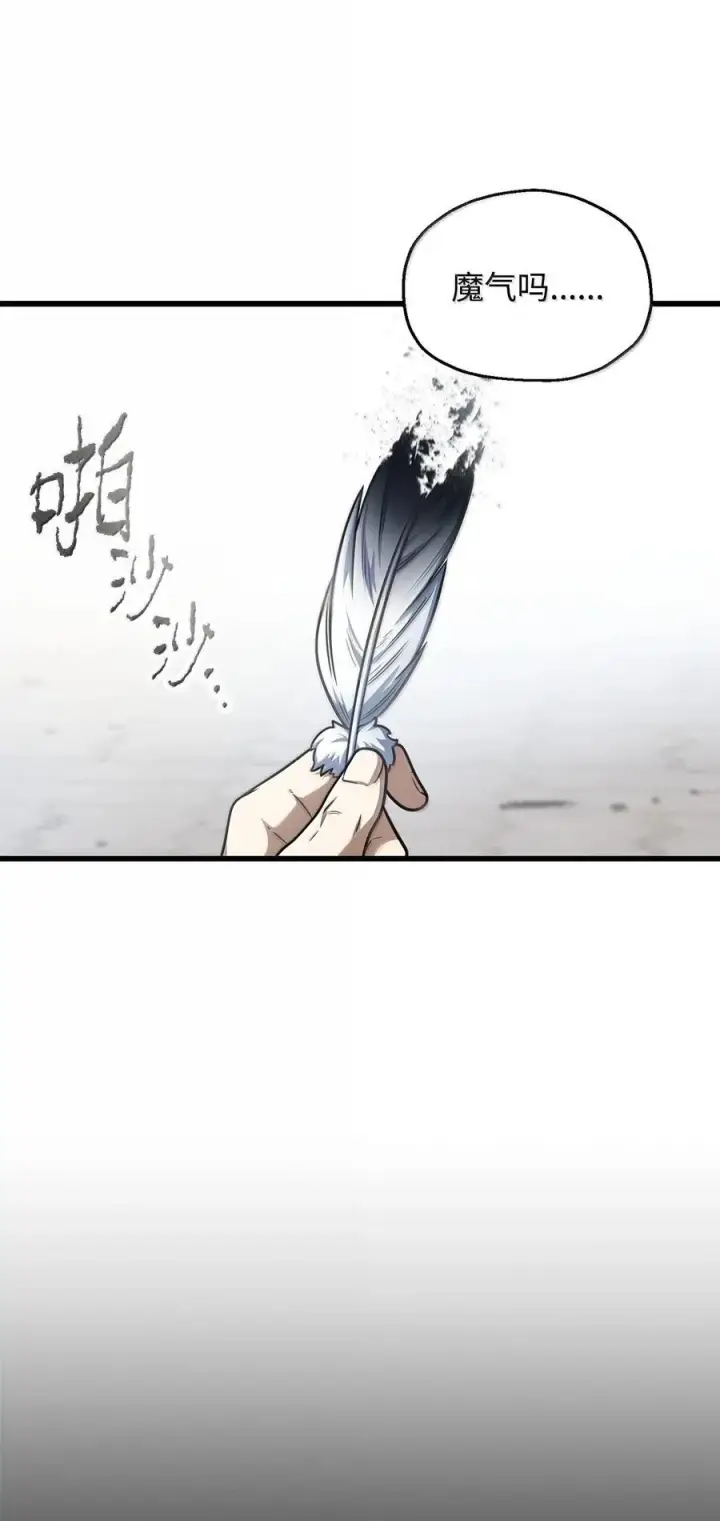 漫画《无法升级的玩家》153 神秘魔法阵第45张图