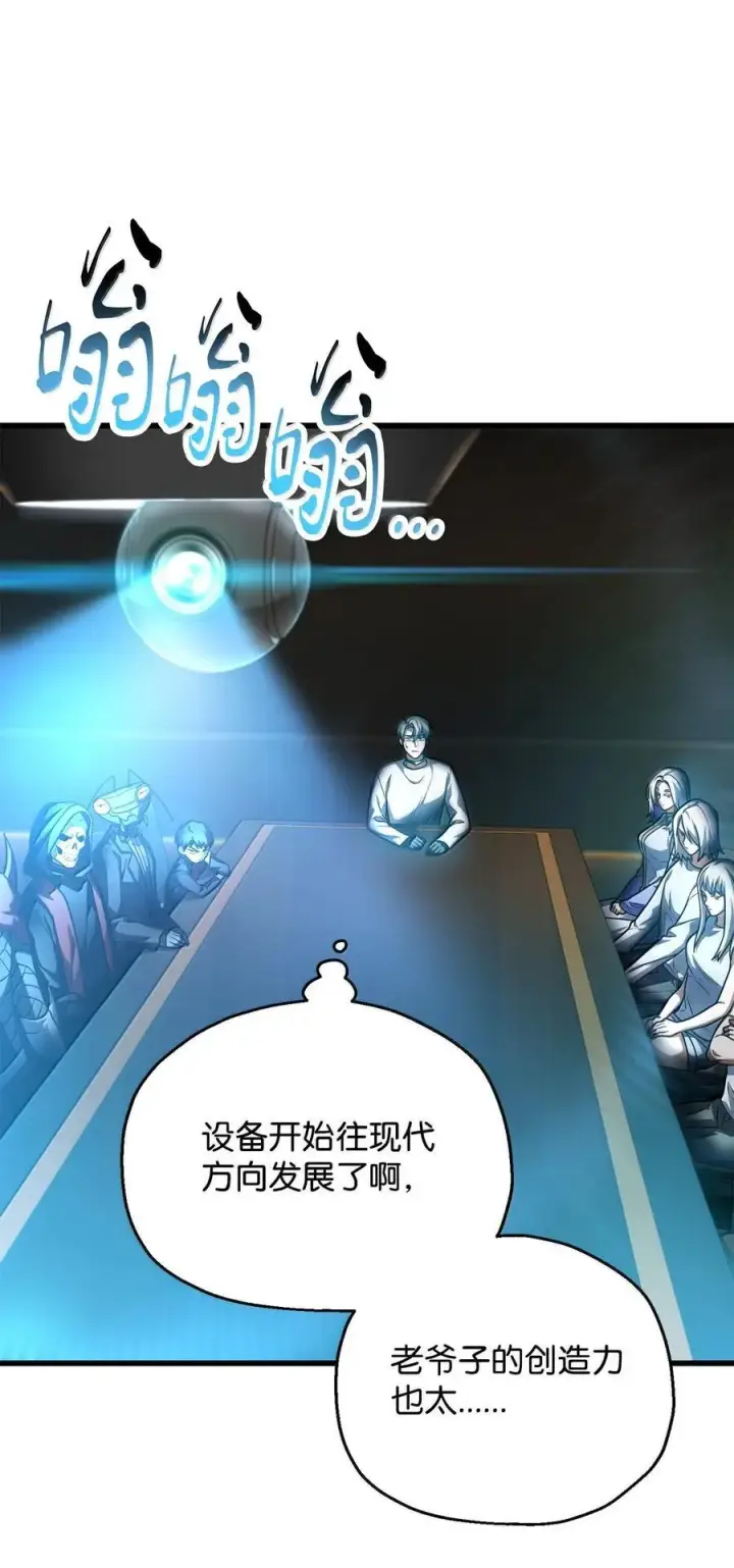 漫画《无法升级的玩家》153 神秘魔法阵第5张图