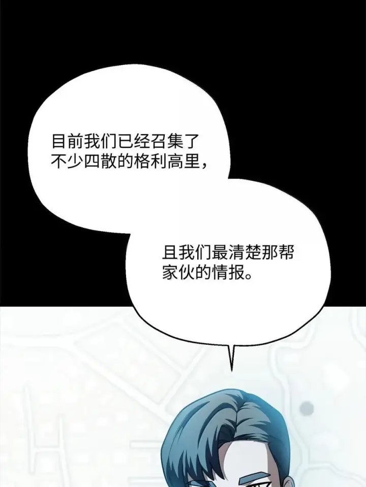 漫画《无法升级的玩家》153 神秘魔法阵第63张图