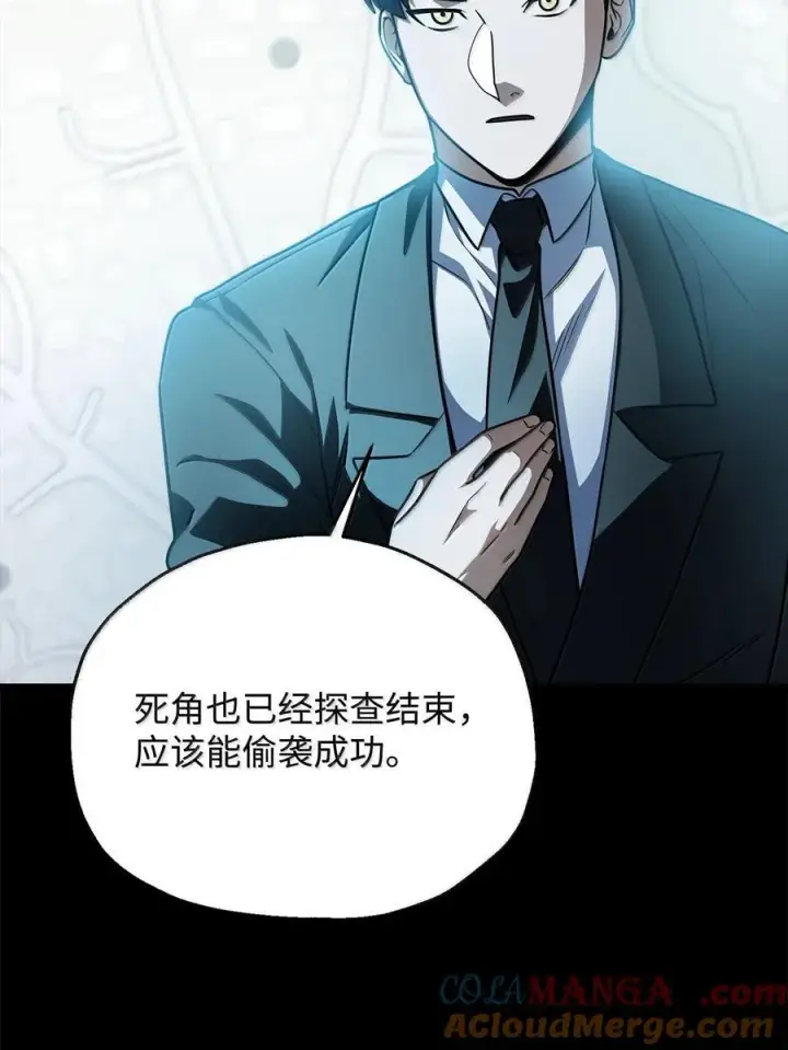 漫画《无法升级的玩家》153 神秘魔法阵第64张图