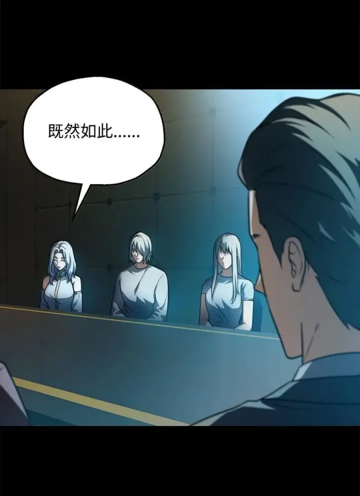 漫画《无法升级的玩家》153 神秘魔法阵第66张图