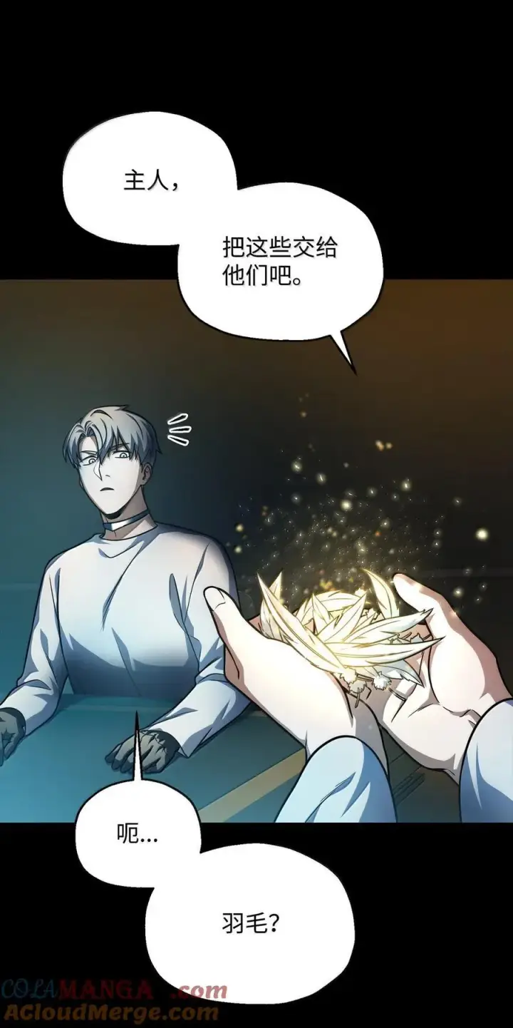 漫画《无法升级的玩家》153 神秘魔法阵第70张图