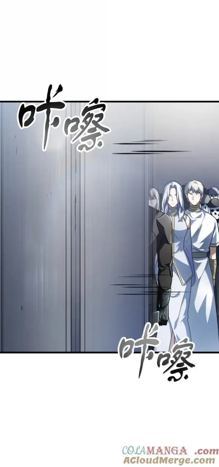 漫画《无法升级的玩家》153 神秘魔法阵第82张图