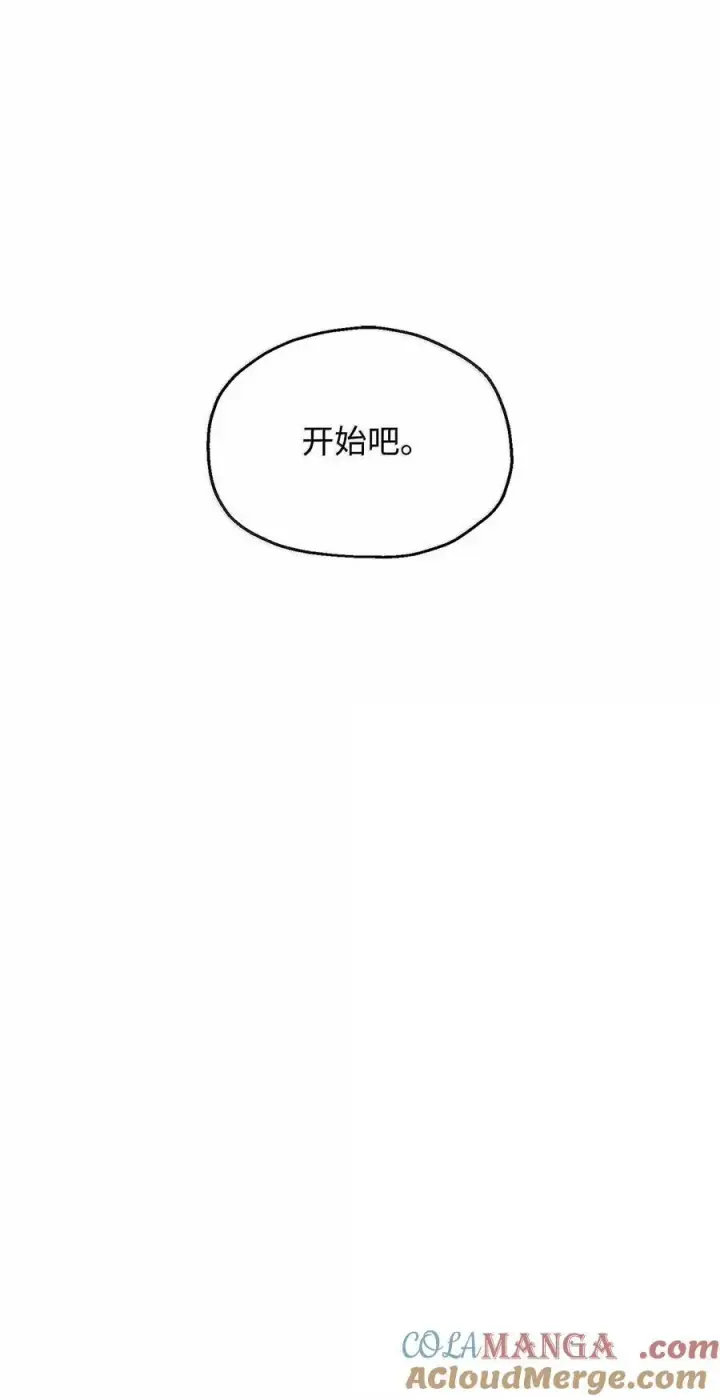 漫画《无法升级的玩家》153 神秘魔法阵第85张图