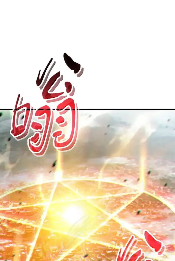 漫画《无法升级的玩家》153 神秘魔法阵第87张图