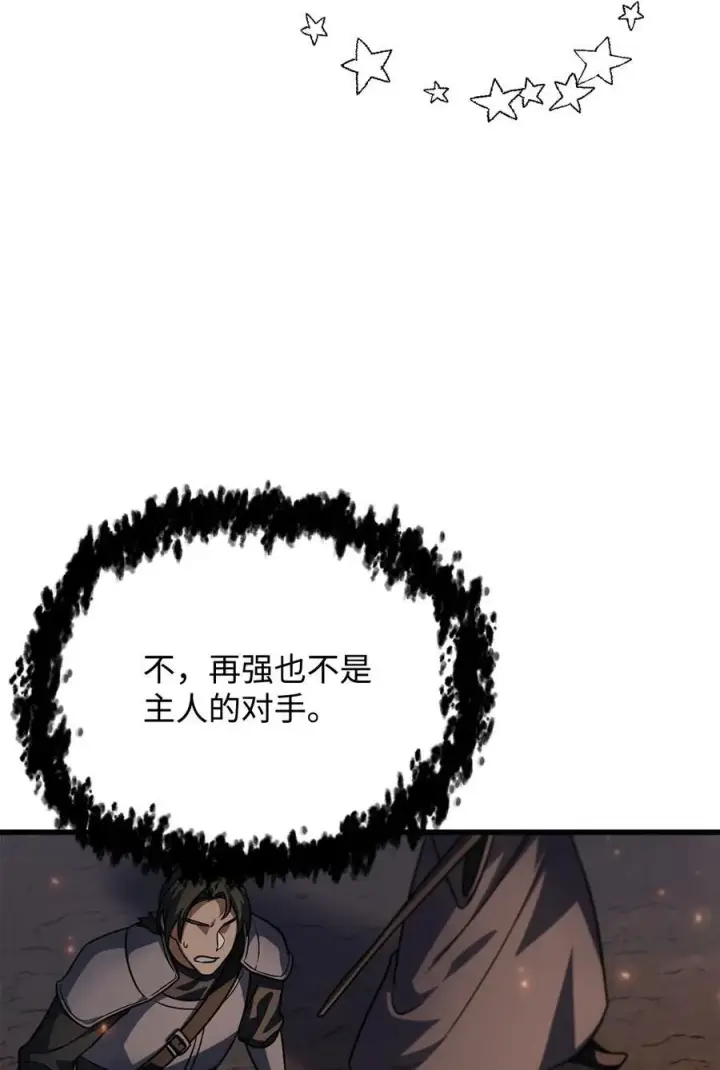 漫画《无法升级的玩家》156 麃公哈雷斯第32张图