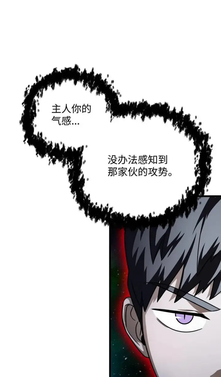 漫画《无法升级的玩家》156 麃公哈雷斯第80张图