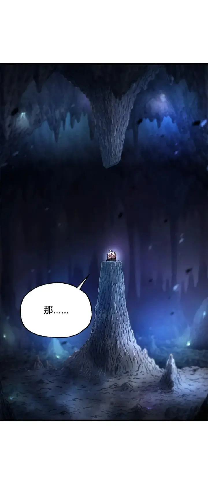漫画《无法升级的玩家》157 无声无息第11张图
