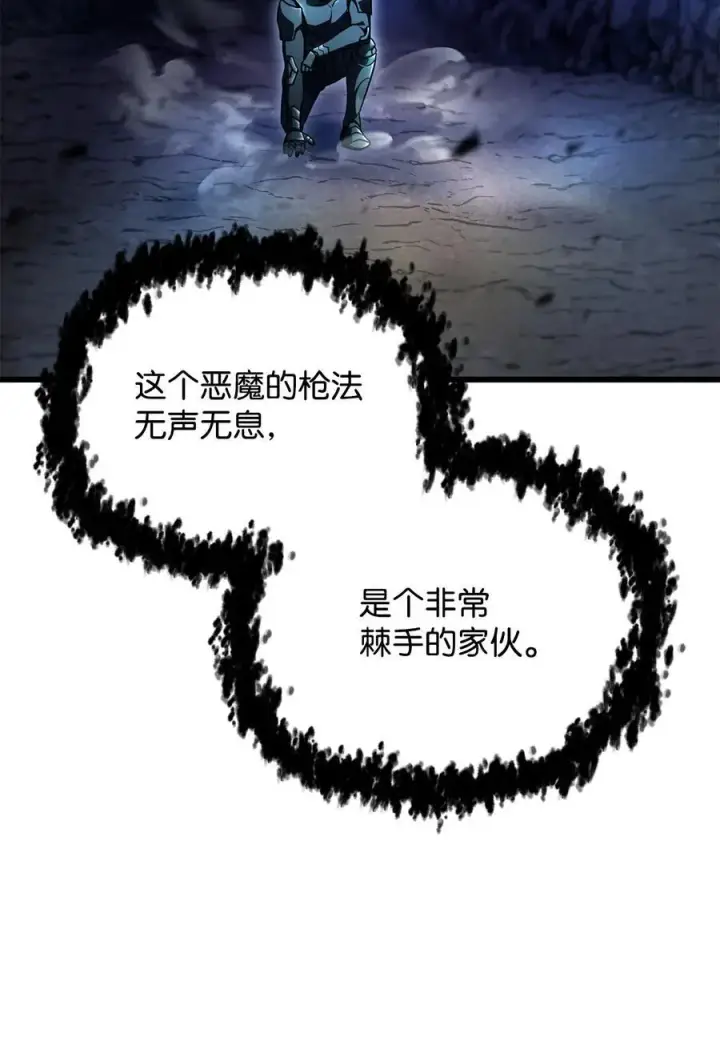 漫画《无法升级的玩家》157 无声无息第2张图