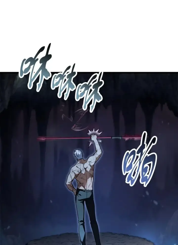 漫画《无法升级的玩家》157 无声无息第26张图