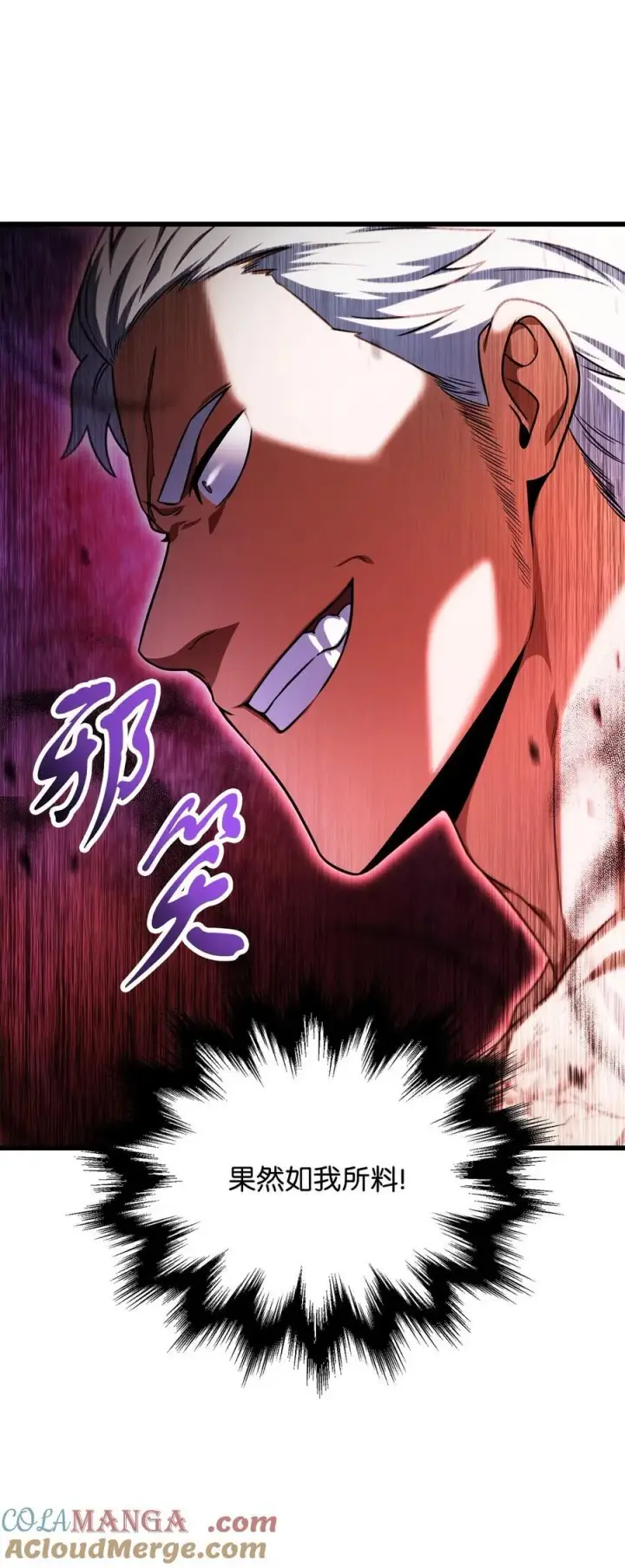 漫画《无法升级的玩家》157 无声无息第28张图