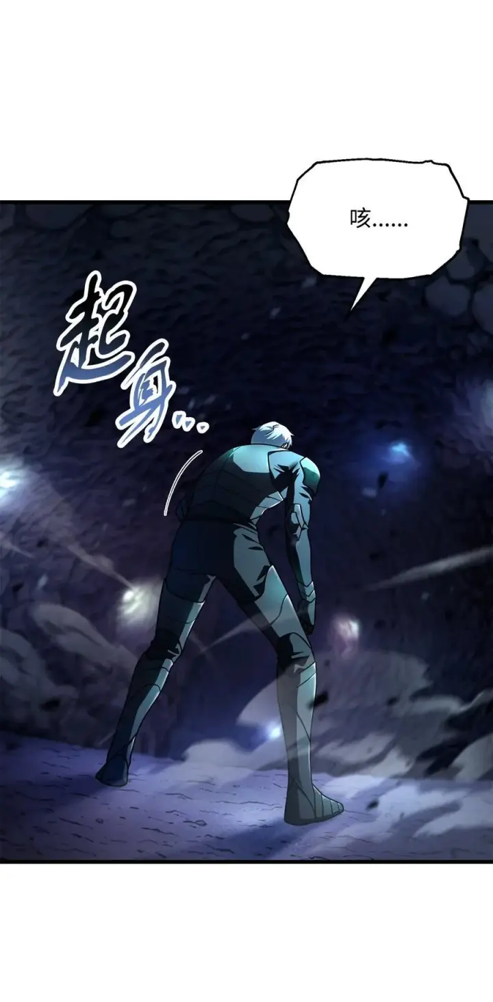 漫画《无法升级的玩家》157 无声无息第3张图