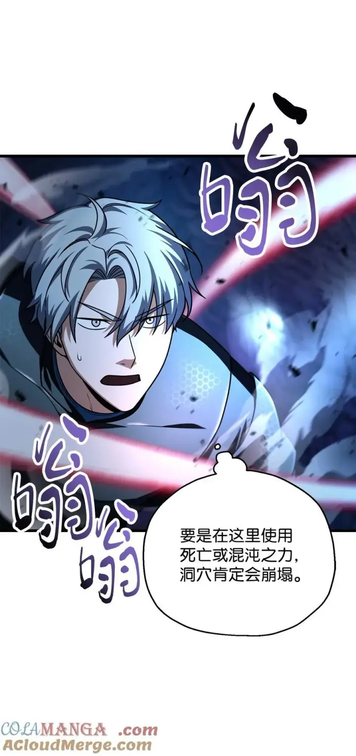 漫画《无法升级的玩家》157 无声无息第37张图