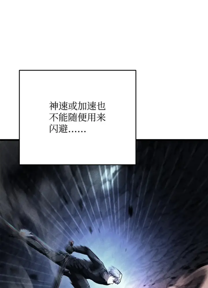 漫画《无法升级的玩家》157 无声无息第38张图