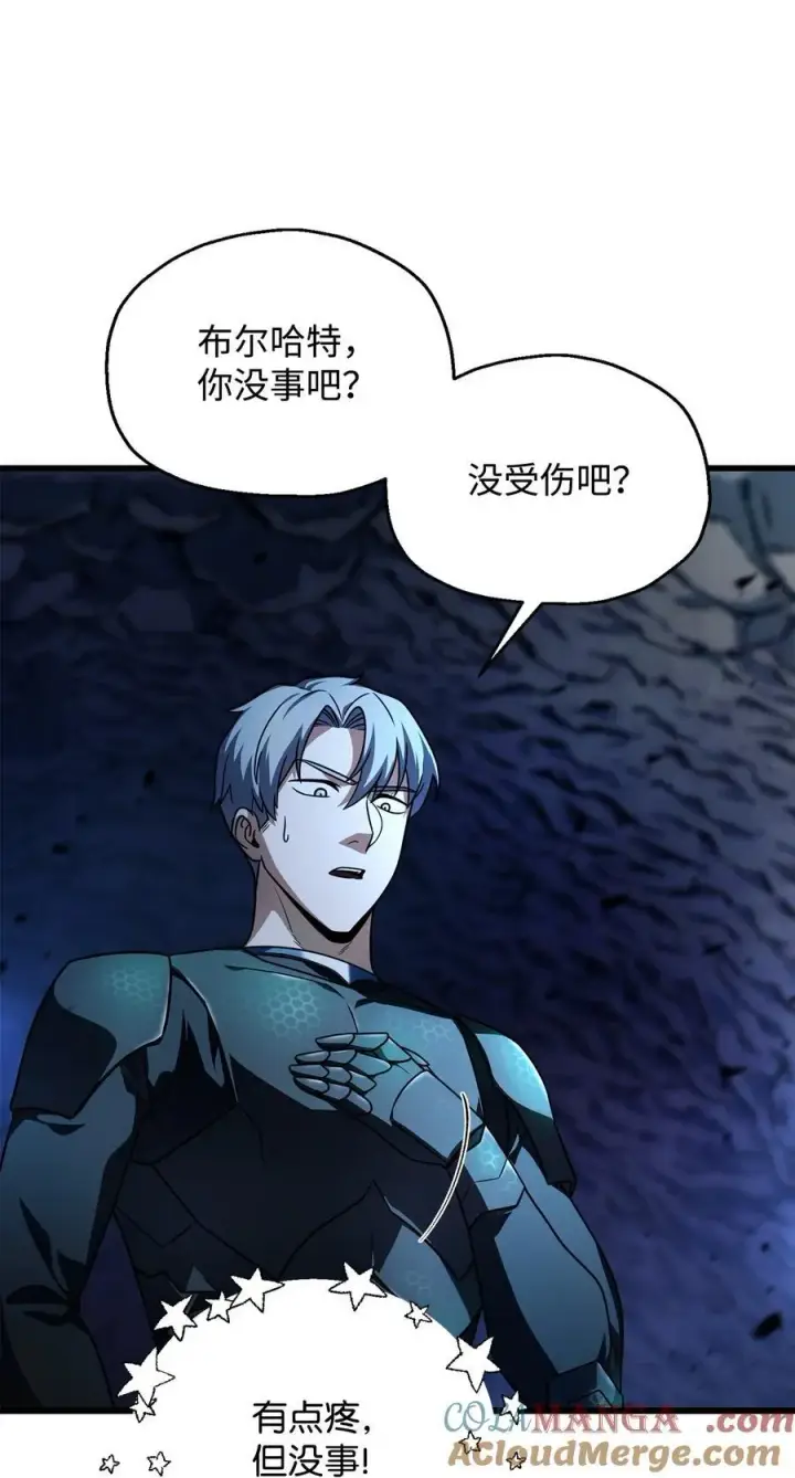 漫画《无法升级的玩家》157 无声无息第4张图